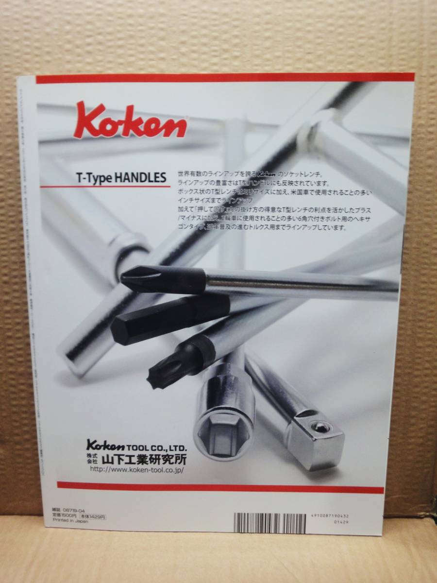 モトメンテナンス No.106 MOTO MAINTENANCE 雑誌 美品_画像3