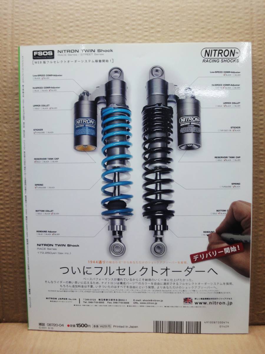 モトメンテナンス インデックス Vol.14 MOTO MAINTENANCE INDEX 雑誌 美品_画像3