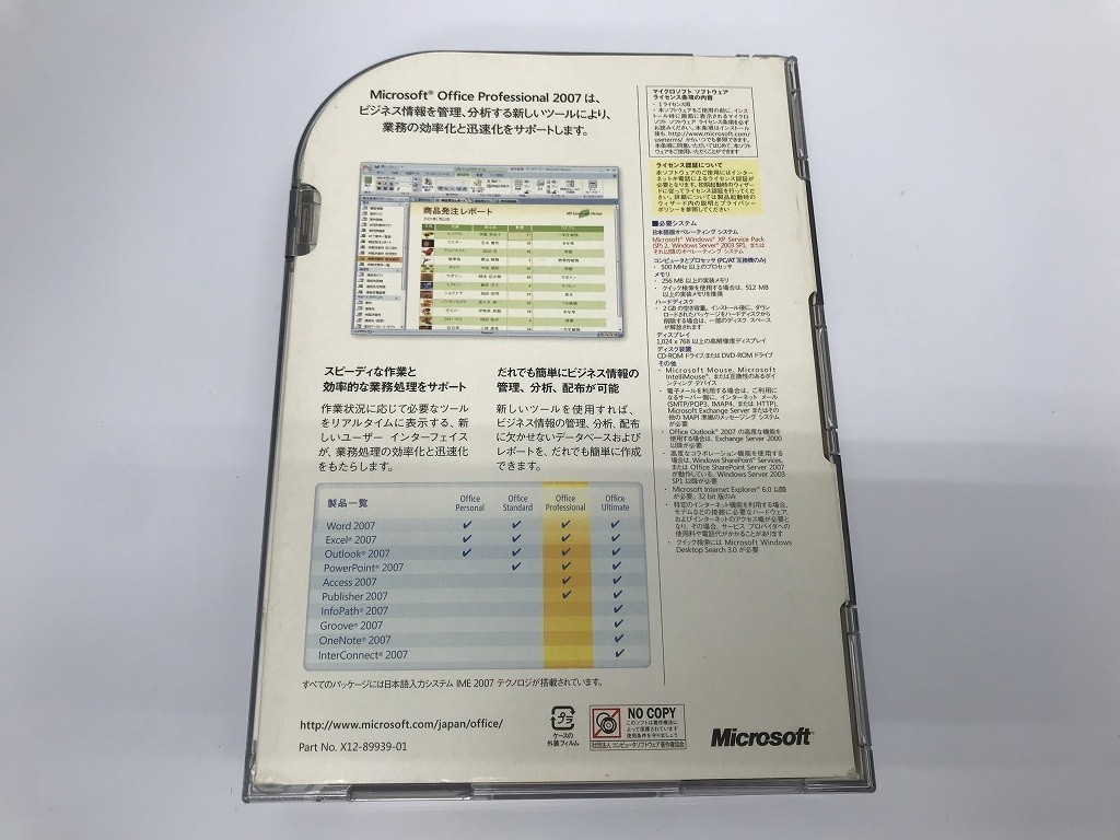 CC920 PC Microsoft Office Professional 2007 マイクロソフト オフィス プロフェッショナル 【Windows】 529_画像2