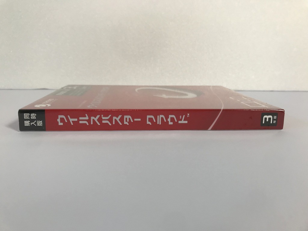 CH542 PC 未開封 ウイルスバスター クラウド 同時購入版 3年版 【Windows】 0126_画像5