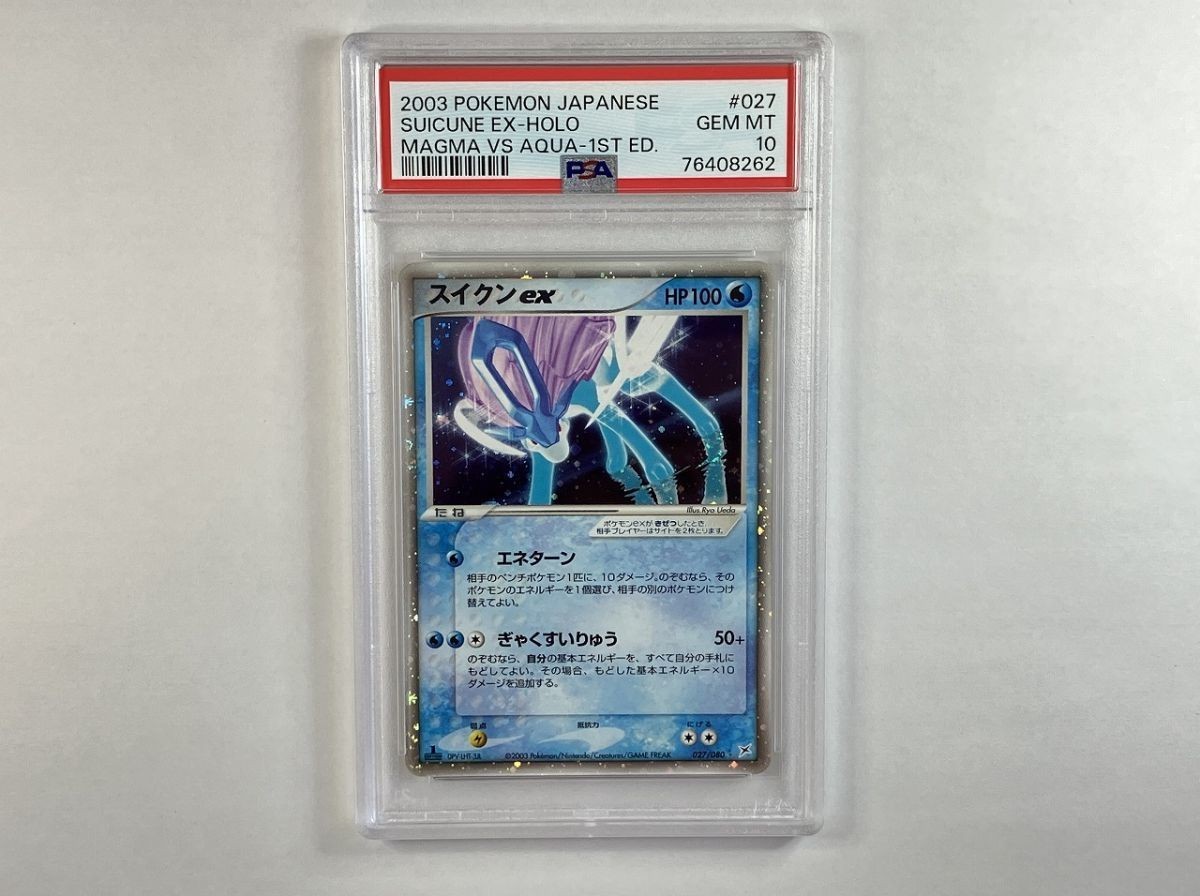 A384 ポケモンカードADV / PSA 10 / スイクン ex 027/080 マグマ A384 ポケモンカードADV / PSA 10 / スイクン ex 027/080 マグマ