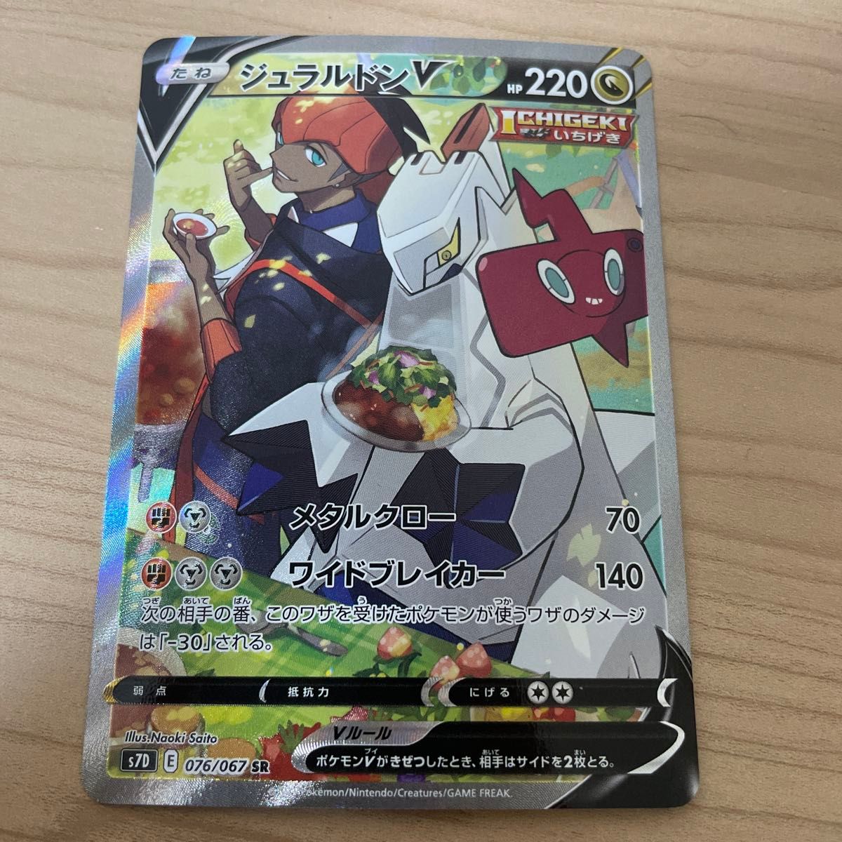 ジュラルドンv sa sr ポケモンカード ポケカ摩天楼パーフェクト ジュラルドンv sa sr ポケモンカード ポケカ摩天楼パーフェクト