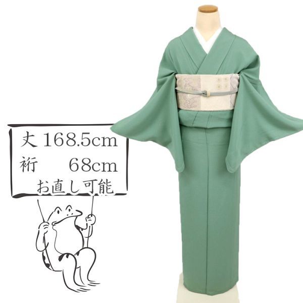 【色無地】　長尺トールサイズ　グリーン　袷　着物　背紋有　略礼装に　11IG12