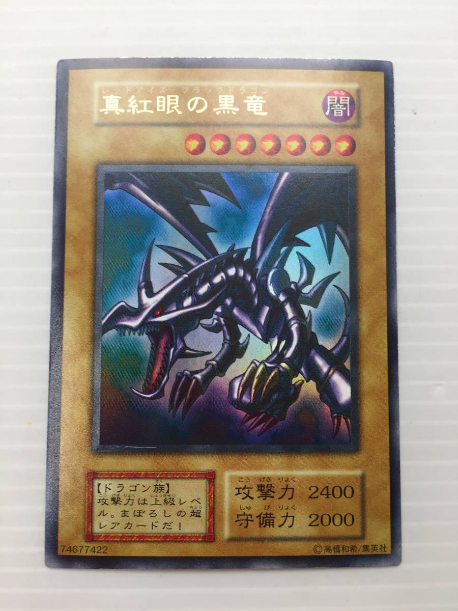 暗黒魔族ギルファー・デーモン【レリーフ】{305-053 暗黒魔族ギルファー・デーモン【レリーフ】{305-053