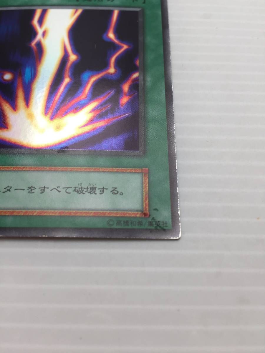 遊戯王カード　初期　サンダー・ボルト　ｘ３枚セット_画像10