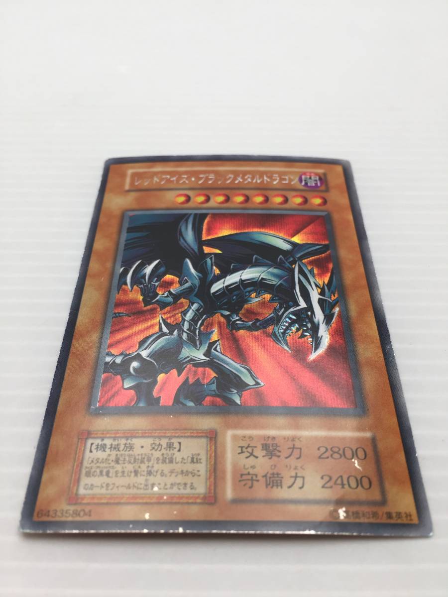 遊戯王カード　初期　レッドアイズ・ブラックメタルドラゴン_画像2