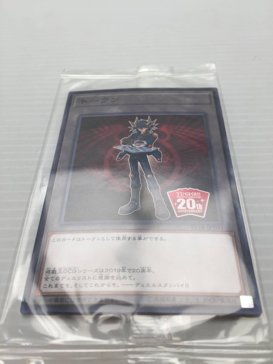 遊戯王カード　未開封　不動遊星　トークン　ST18-JPT03_画像2