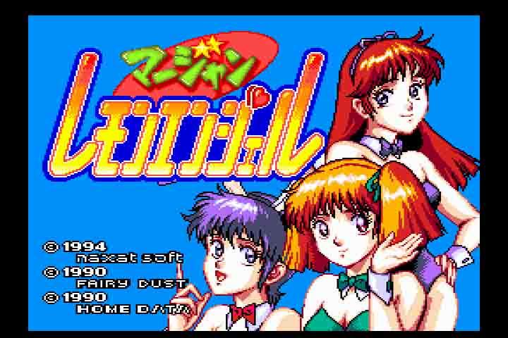 【PCE CDROM2】 麻雀レモンエンジェル 【攻略DVD】_画像3