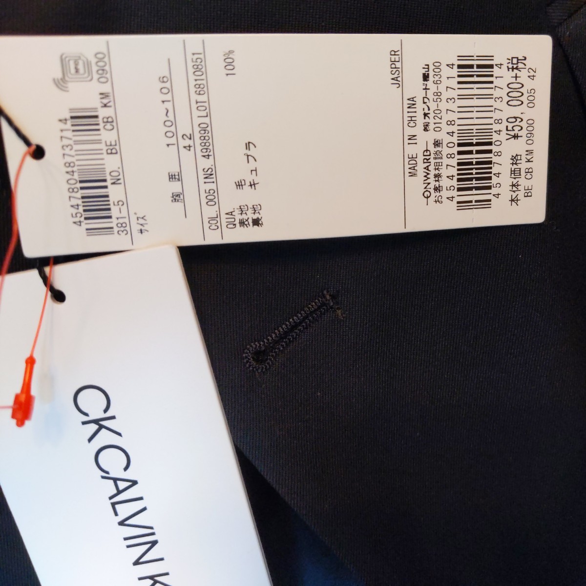  new goods unused tag attaching *CK CALVIN KLEIN* jacket * black * total reverse side *42* regular price 64900 jpy 