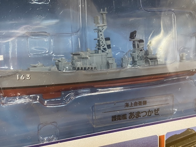 JMSDF海上自衛隊「あまつかぜ」1/900潜水艦 ディアゴスティーニ自衛隊モデルコレクション#27_画像2