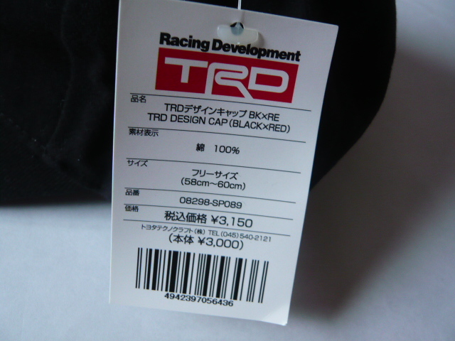 *TRD* Toyota * out of print regular goods *TOYOTA MOTOR SPORTS*Racing Development*TRD design cap * hat * Logo embroidery *F size * new goods unused *