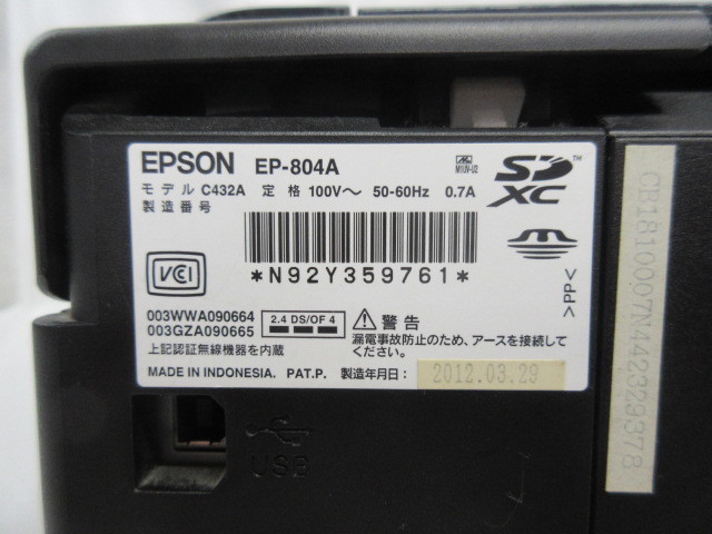プリンター　EPSON　EP-804A　黒_画像4