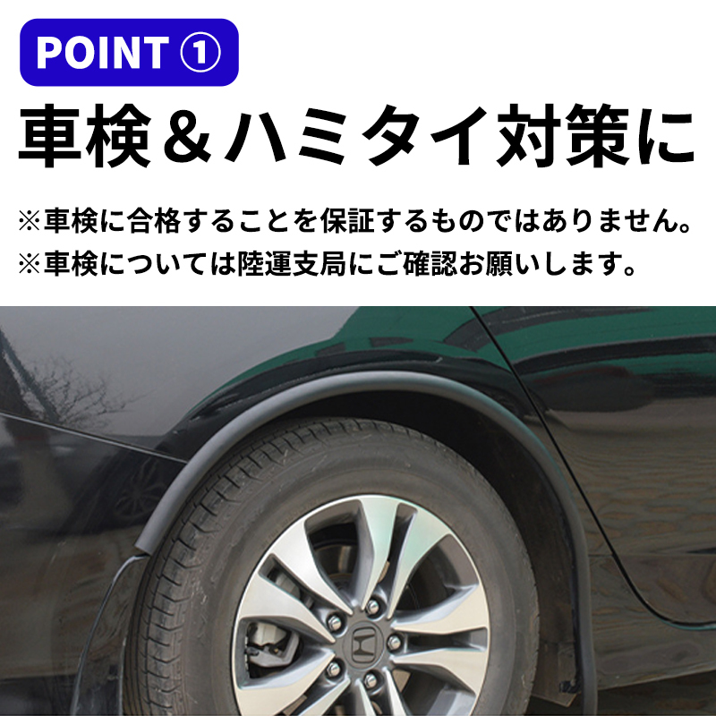 フェンダーモール 8mm 9mm フェンダー モール アーチ 汎用 3m タイヤ カスタム ハミタイ対策 ツライチ ドレスアップ 泥除け キズ防止 車検_画像2