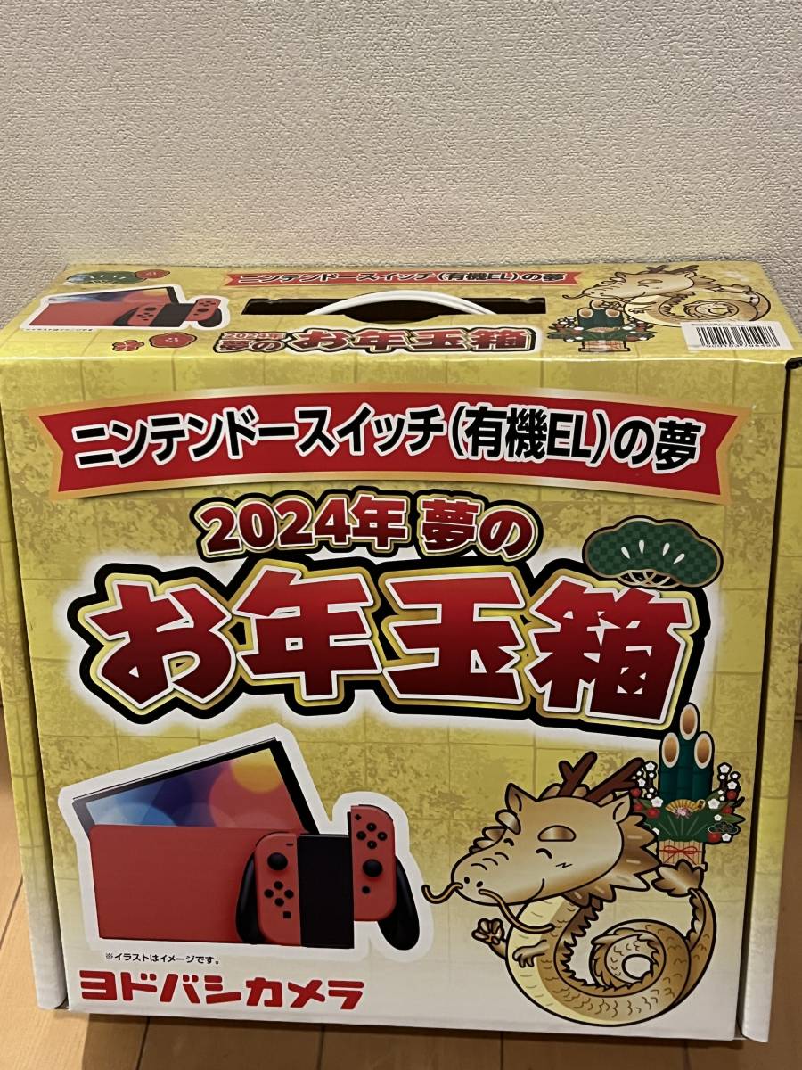 Nintendo SwitchやiPadが登場! ヨドバシカメラ、「2023年 夢の Nintendo SwitchやiPadが登場! ヨドバシカメラ、「2023年 夢の