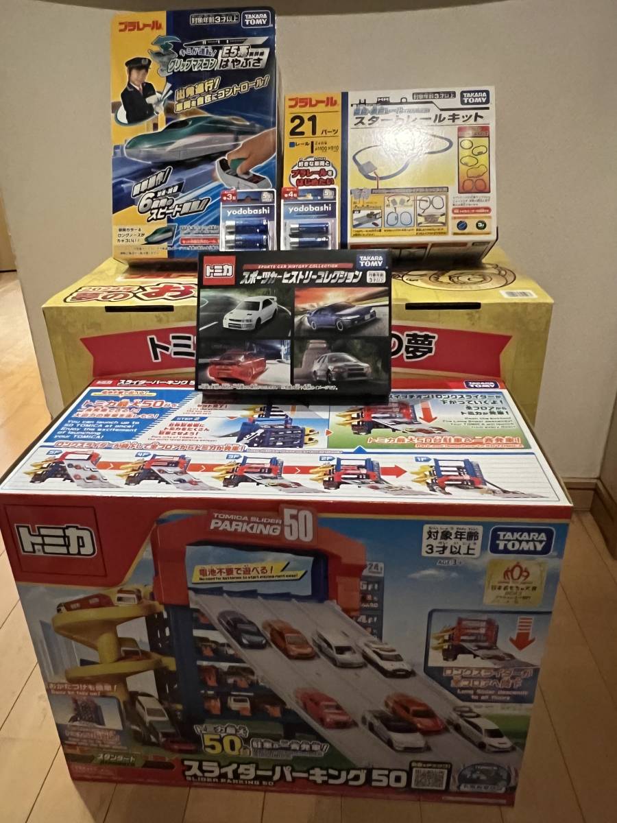 新品未開封品　ヨドバシカメラ　福袋　夢のお年玉箱　２０２４年　トミカプラレールの夢　グリップマスコンE5系　新幹線　はやぶさ他_画像2