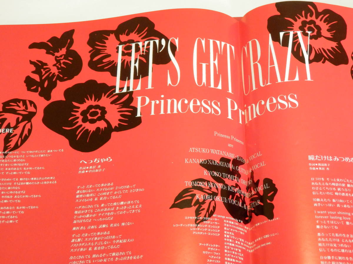 【帯付・美品】プリンセス プリンセス　LP LET‘S GET CRAZY ☆ Princess Princess _画像9