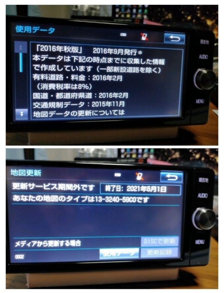 NSZT-W66T (リコール対策品 地図SD 2016年09月) トヨタ純正 NSZT-W66T (リコール対策品 地図SD 2016年09月) トヨタ純正