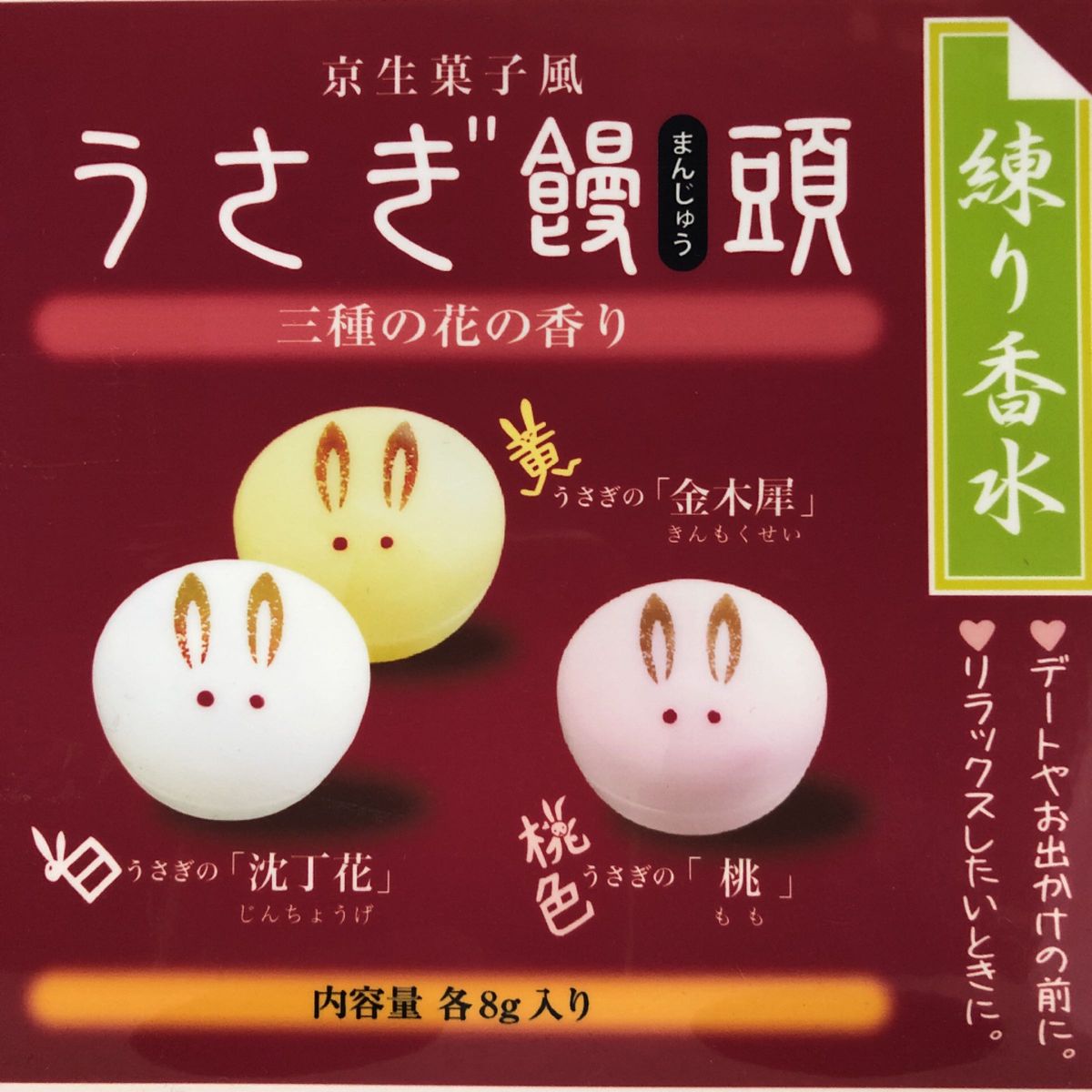 【新品】大人気！練り香水 【金木犀・沈丁花・桃】うさぎ饅頭 3点セット 