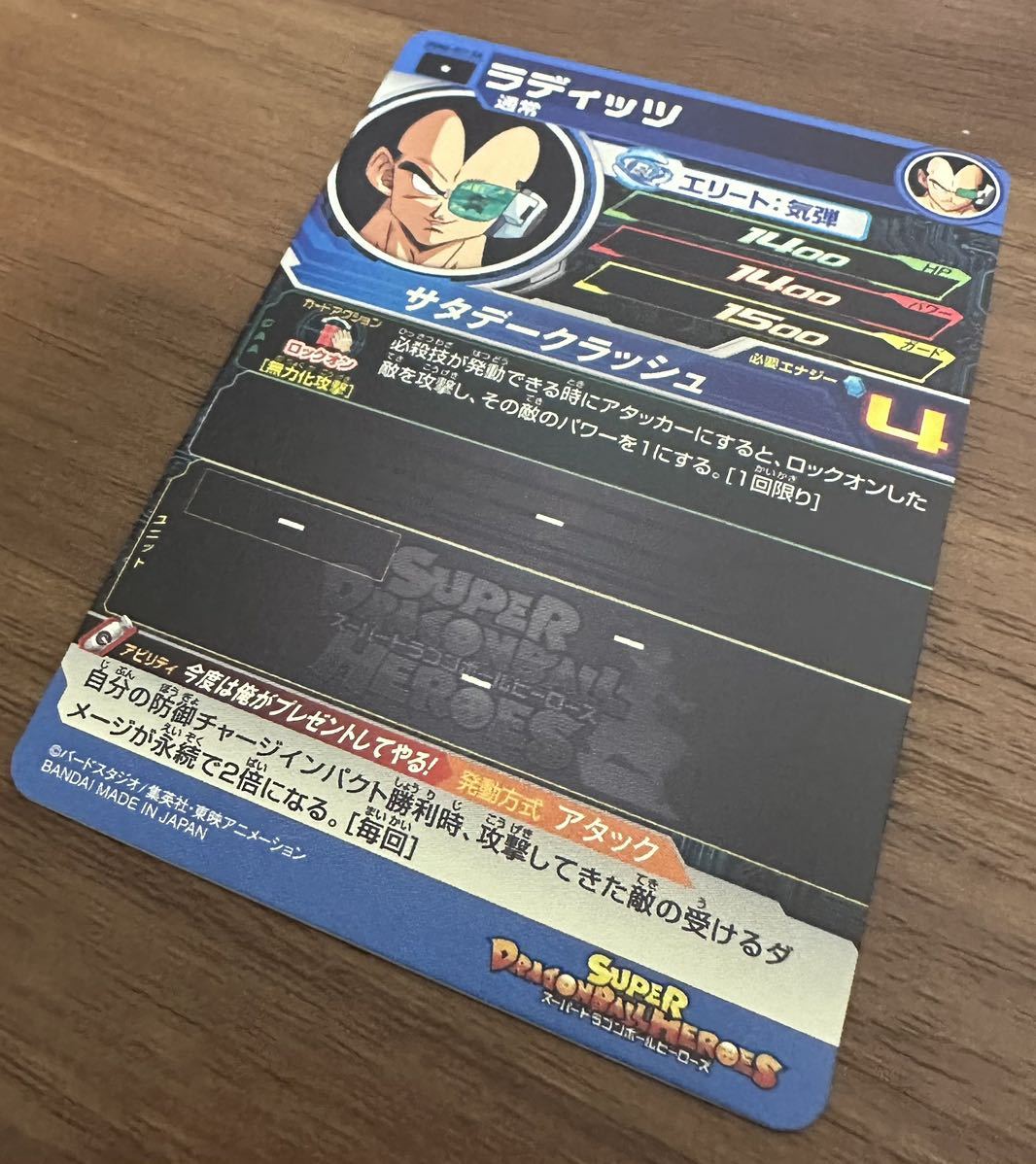 【美品】硬質ローダー付き！ドラゴンボールヒーローズ スーパードラゴンボールヒーローズ ugm6-021 da ラディッツ_画像3