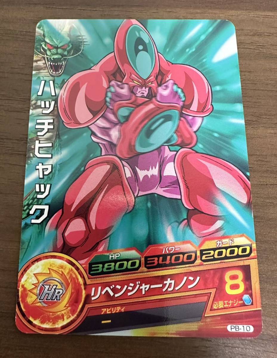 ローダー付き!トーナメントセレクションパック 青プロモ スーパードラゴンボールヒーローズ pb-45 セル ローダー付き!トーナメントセレクションパック 青プロモ スーパードラゴンボールヒーローズ pb-45 セル