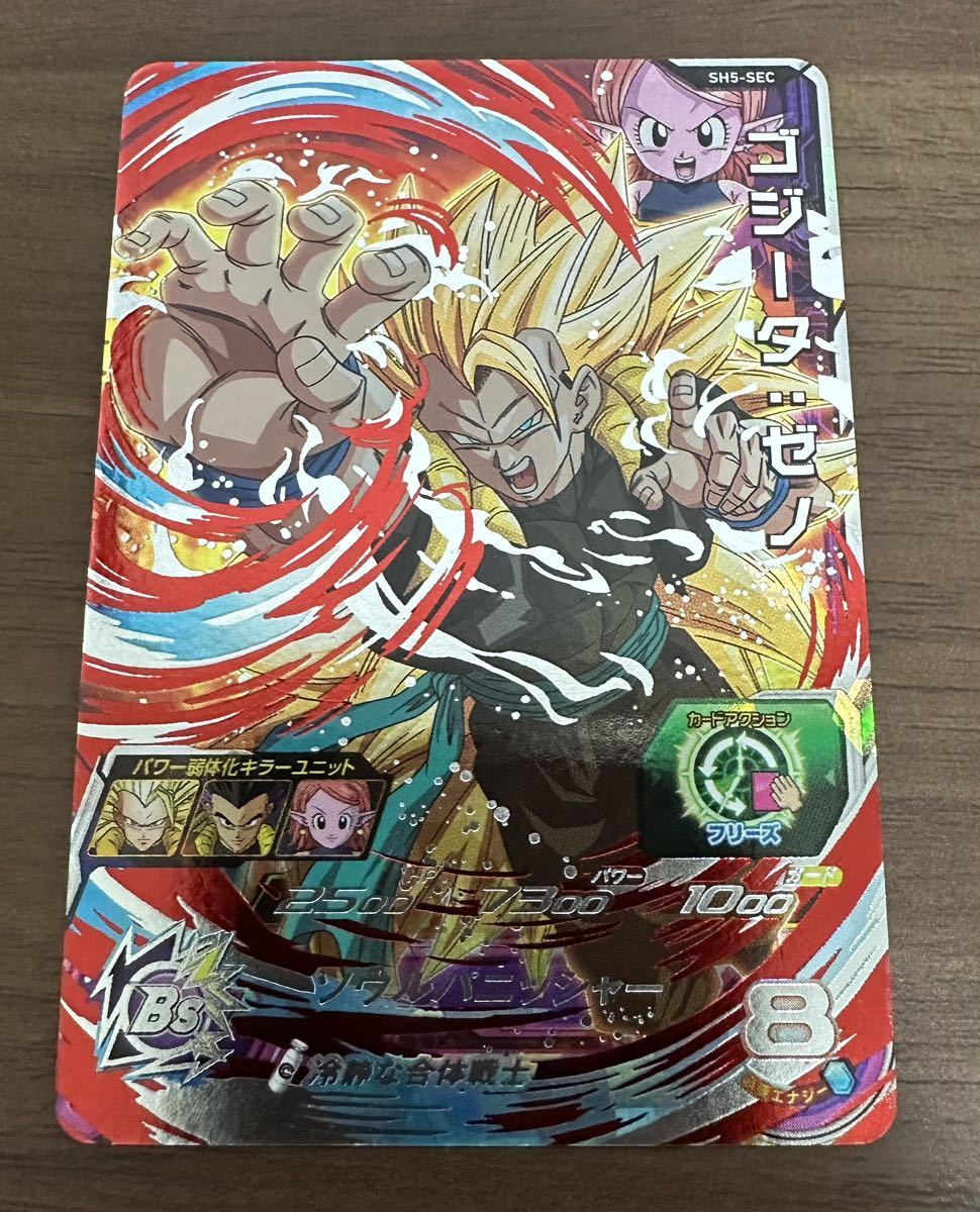 【美品】硬質ローダー付き！ドラゴンボールヒーローズ スーパードラゴンボールヒーローズ sh5-sec ゴジータ:ゼノ_画像1