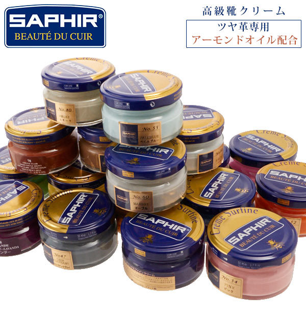 ☆ チョコレート サフィール SAPHIR ビーズワックス 通販 ファインクリーム 靴磨き クリーム ビーズワックスファインクリーム 靴クリーム_画像3