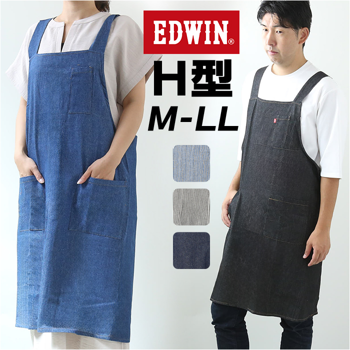 ☆ ヒッコリーネイビー ☆ Lサイズ ☆ EDWIN デニムH型エプロン エプロン おしゃれ EDWIN エドウィン 前掛け 保育士 H型 デニム_画像3