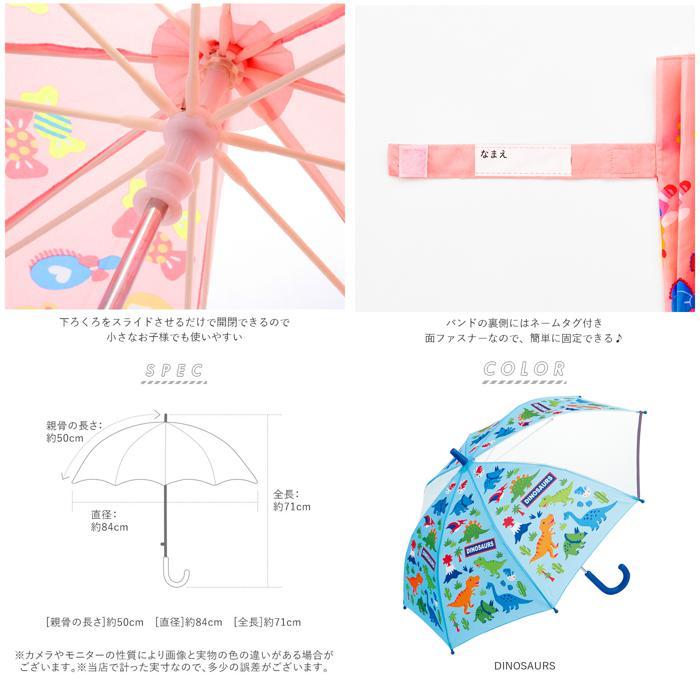 * happy & Smile umbrella child stylish mail order child size 50cm hand opening Kids .. robust transparent window 8ps.@. elementary school student light weight light girl ..