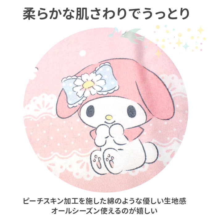 * My Melody 2 * character futon cover 3 point set single futon cover 3 point set single stylish futon cover pretty 