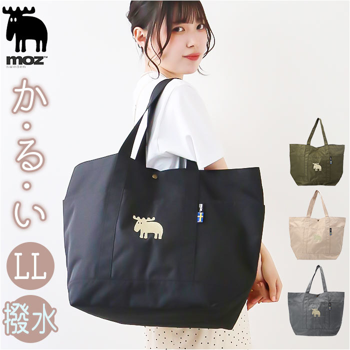 ☆ グレー ☆ moz karuiiトート LL moz トートバッグ モズ トートバック 大きめ レディース メンズ karuiiトート LL 肩掛け バッグ_画像3