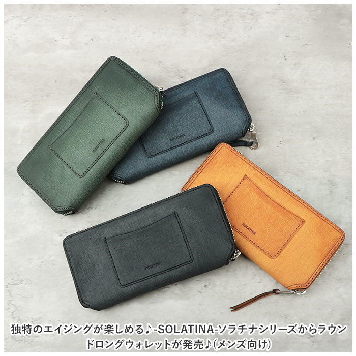 ☆ ブラック ☆ SOLATINA 財布ラウンドロングウォレット SOLATINA ソラチナ 長財布 メンズ SW-70010 ロングウォレット 財布 お財布 さいふ_画像4