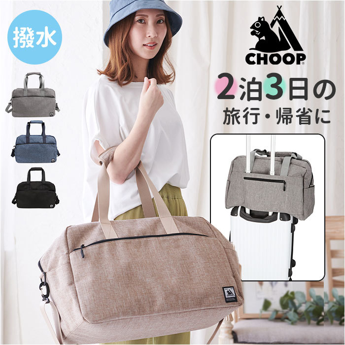 ☆ ダークブルー ☆ CHOOP ポリキャンボストンバッグ ボストンバッグ 40L ショルダーバッグ バッグ バック 鞄 カバン かばん_画像3