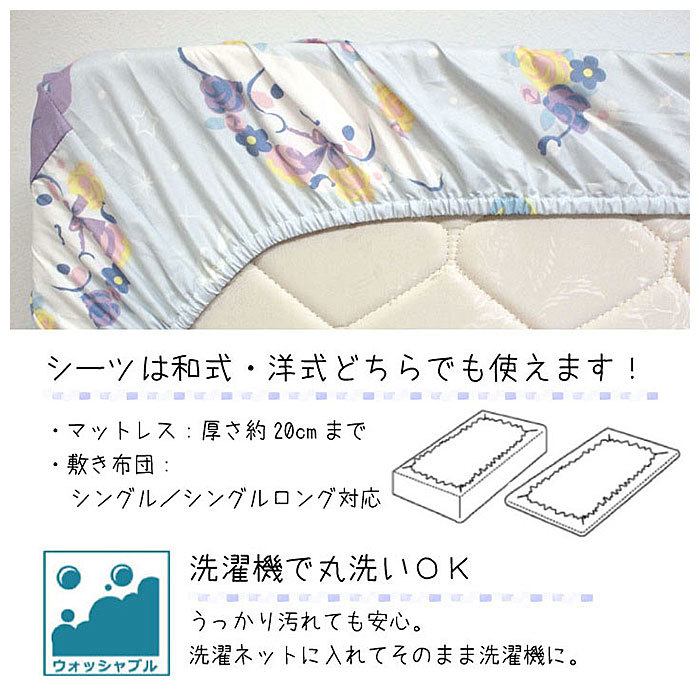 * Kitty * character futon cover 3 point set single futon cover 3 point set single futon cover pretty character 