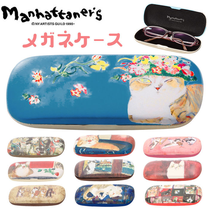 * MAN-37 * man is tana-z glasses case glasses case stylish glasses case glasses case man is tana-zManhattaner\'s semi hard 