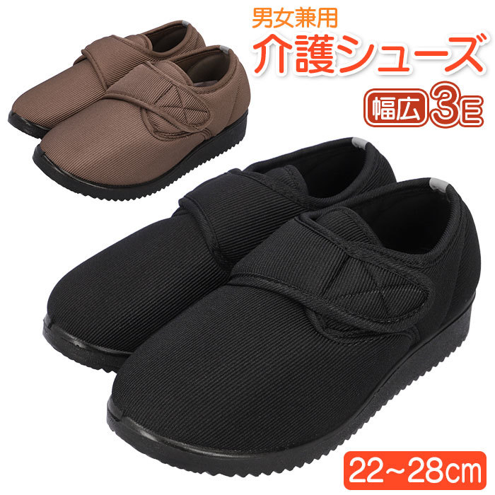 ☆ BLACK ☆ 25cm ☆ Step Luck ステップラック 介護シューズ Step Luck ステップラック リハビリシューズ 介護シューズ_画像3