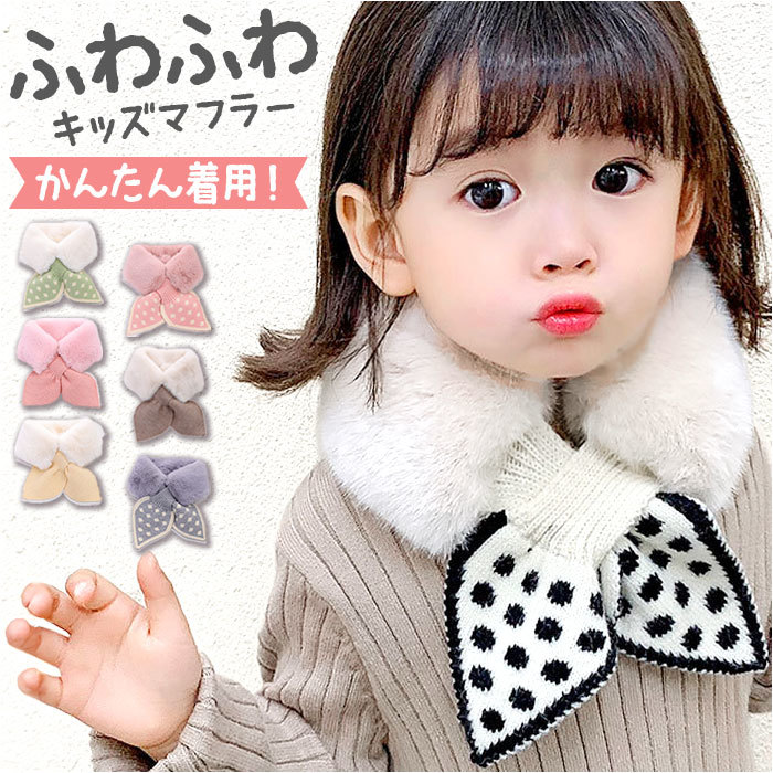 * pink ×B type * muffler Kids tippet mmcm110c electric outlet muffler Kids collar to coil fur tippet neck to coil ....