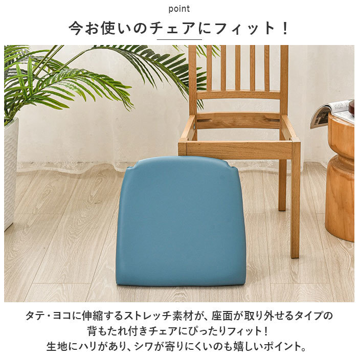 ☆ オレンジ ☆ チェアカバー PUレザー pmychair92 椅子カバー 座面のみ 座面 チェアカバー 座面用_画像5