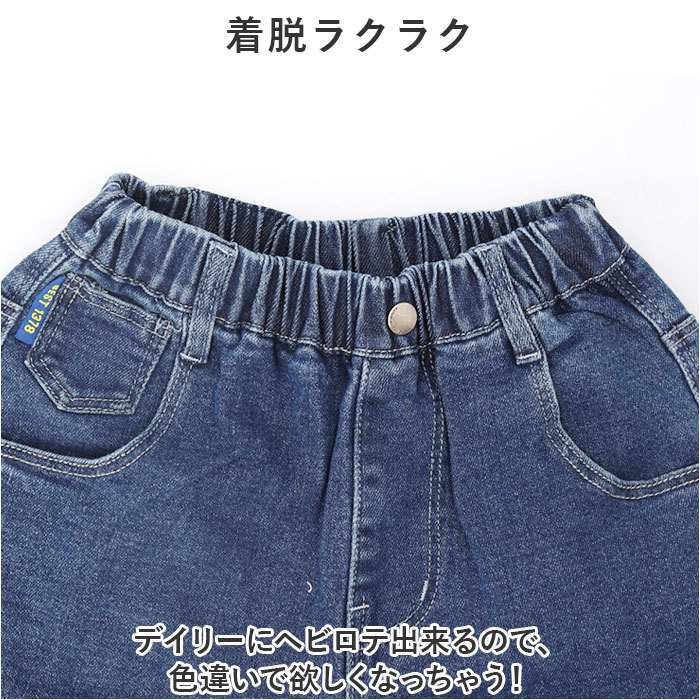 ☆ ダークブルー ☆ 100cm ☆ デニムパンツ キッズ lydp11153 デニムパンツ キッズ ゆったり ロングパンツ パンツ ズボン 長ズボン_画像8