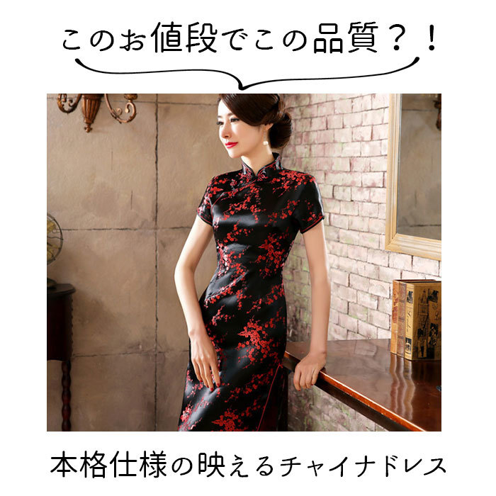* type A× Gold * L size * China dress long height j3082 China dress long tea ina clothes red black short sleeves One-piece 