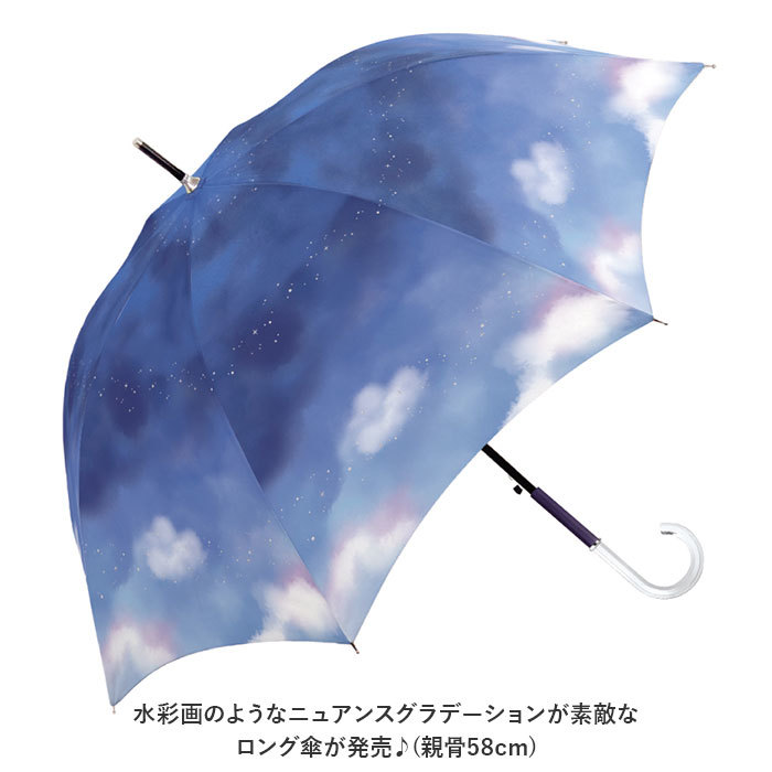 ☆ NIGHT ☆ ミルキートーンアンブレラ 58cm 晴雨兼用UVカット長傘 晴雨兼用傘 長傘 58cm レインボー グラデーション 雨傘 日傘_画像4