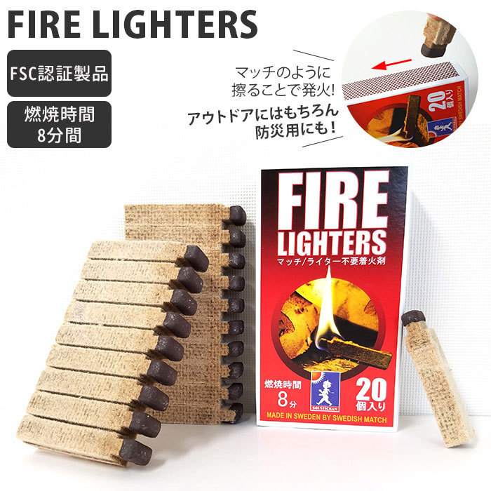 * одиночный товар растопка Match type почтовый заказ FIRE LIGHTERS fire - зажигалка z20 шт. входит . дровяная печь кемпинг уличный BBQ барбекю огонь ...