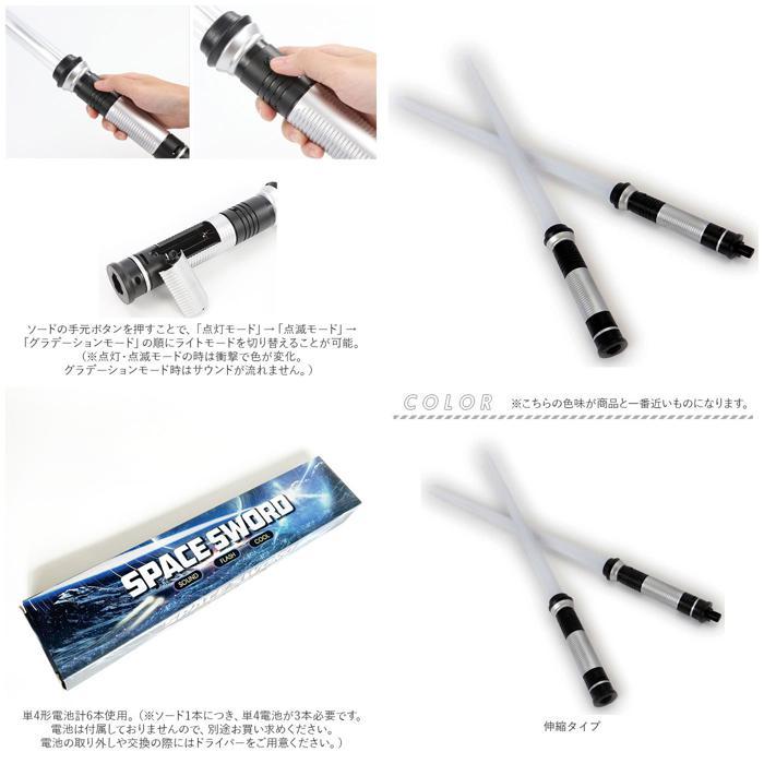 * flexible type * LED double sound so-doykssord2 light saver toy flexible shines sword shines .so-doLED sound ... sound 