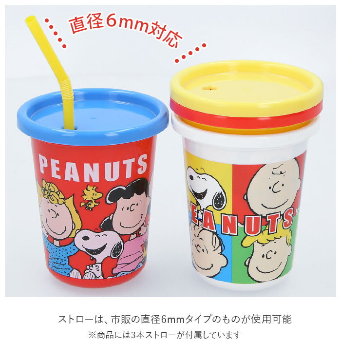 ☆ スーパーマリオ23 ☆ ストロー付タンブラー3個 320ml SIH3ST プラスチック コップ セット 子供 キッズ キャラクター_画像6