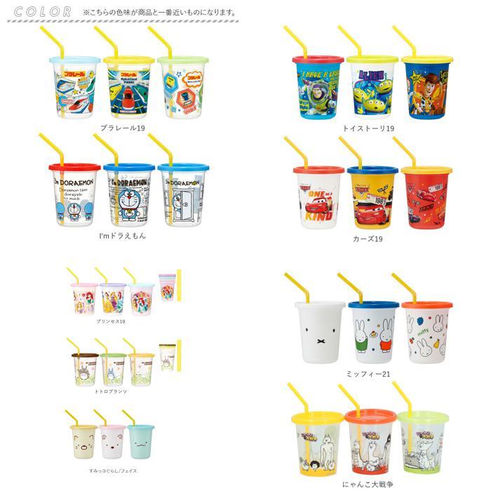 ☆ スーパーマリオ23 ☆ ストロー付タンブラー3個 320ml SIH3ST プラスチック コップ セット 子供 キッズ キャラクター_画像9