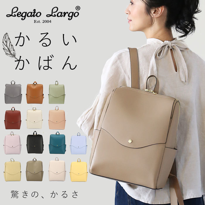 ☆ YEB.イエロー ☆ Legato Largo 軽量ボンディング リュック LG-P0114 レガートラルゴ リュック LG-P0114 かるいかばん_画像3