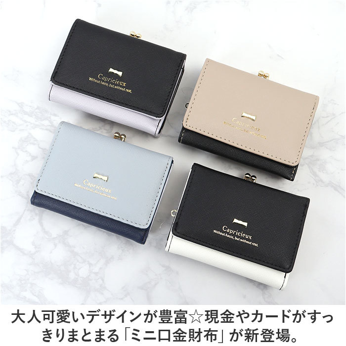 ☆ プレートブルーグレー ☆ ミニ口金財布 財布 三つ折り レディース コンパクト 三つ折り財布 ミニ財布 三つ折 ミニサイフ 小さい財布_画像4