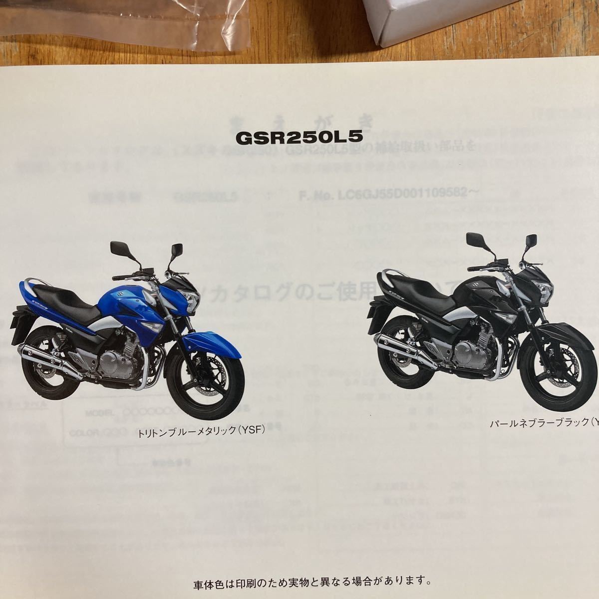 スズキ　純正　GSR250 フロント ブレーキ パッド GJ55D　59301-48811_画像7