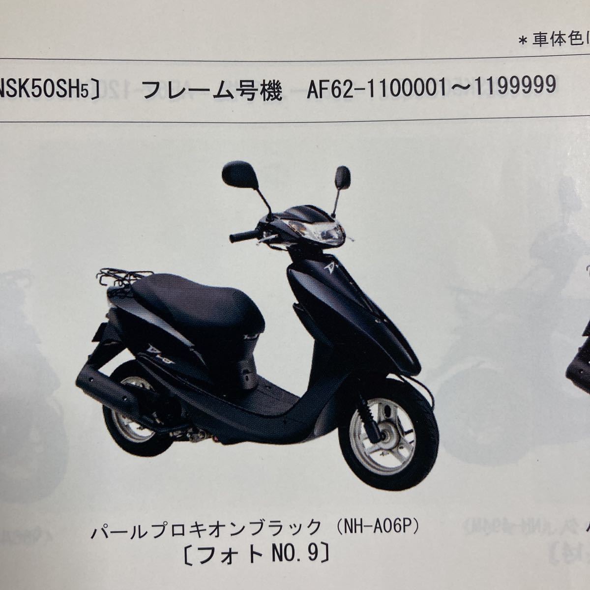 ホンダ 純正 ブレーキ　レバー　スプリング　53199-GEE-010 TODAY DIO AF61 AF62 AF67 AF68 用_画像2