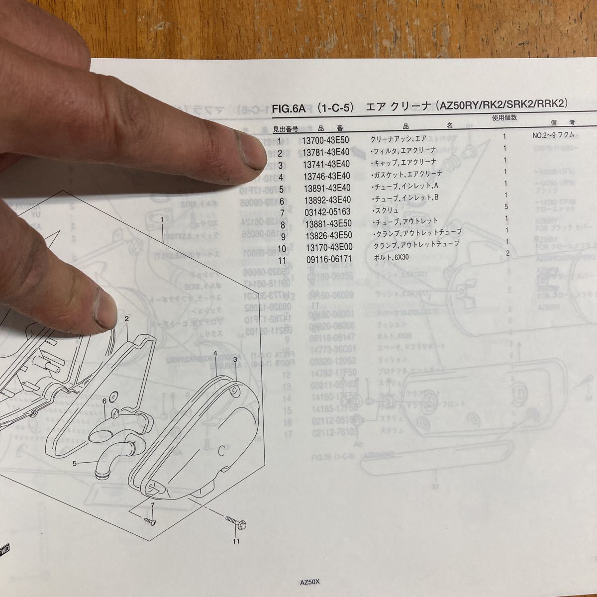 送料無料！　スズキ純正 レッツ2 　ＺＺ　エアクリーナ エレメント　13781-43E40　　レッツⅡ　（1999年以降モデル）_画像9