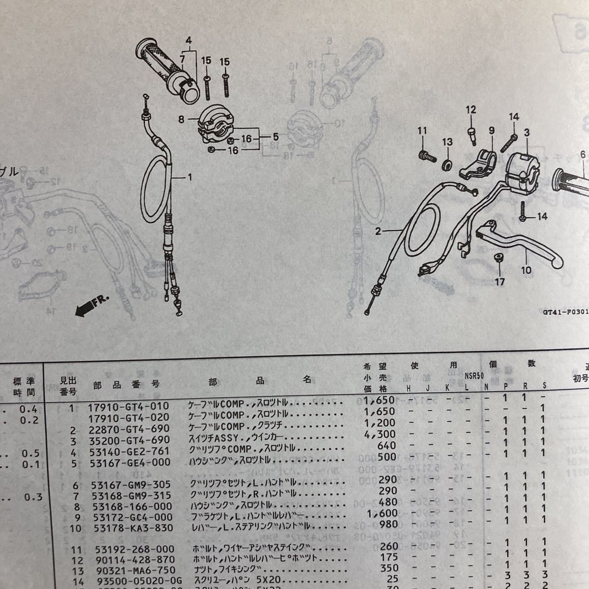 ホンダ純正 クラッチワイヤー NSR50 AC10 クラッチケーブル 未使用 22870-GT4-690 NSR50後期用　AC10-15番台以降用_画像10